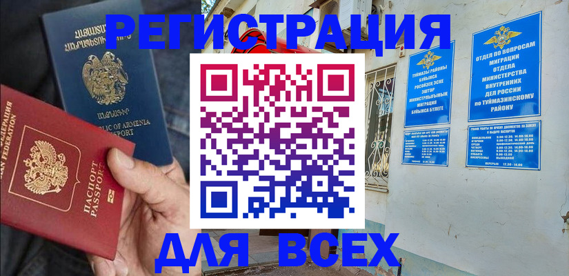 временная регистрация законно в Харабали