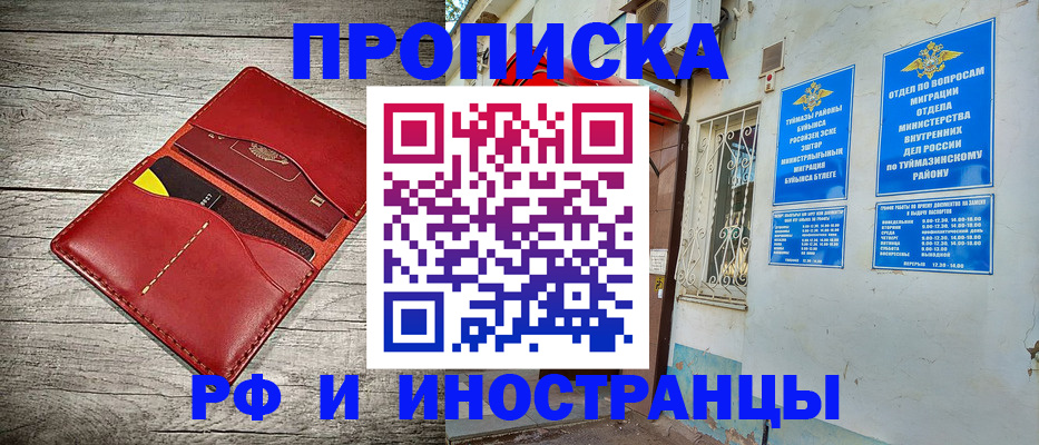 временная регистрация поиск в Харабали