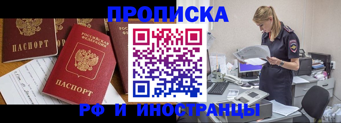 прописка в Харабали