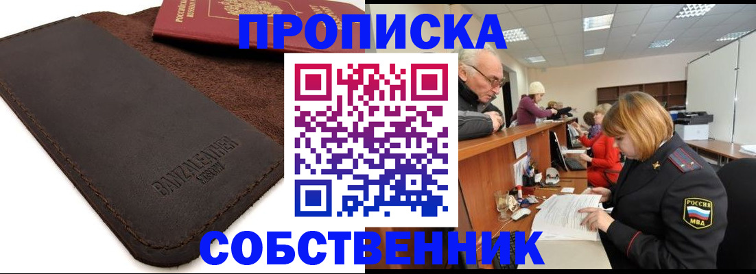 миграционный учет в Харабали