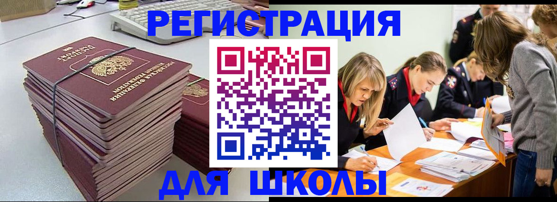 временная регистрация поиск в Харабали