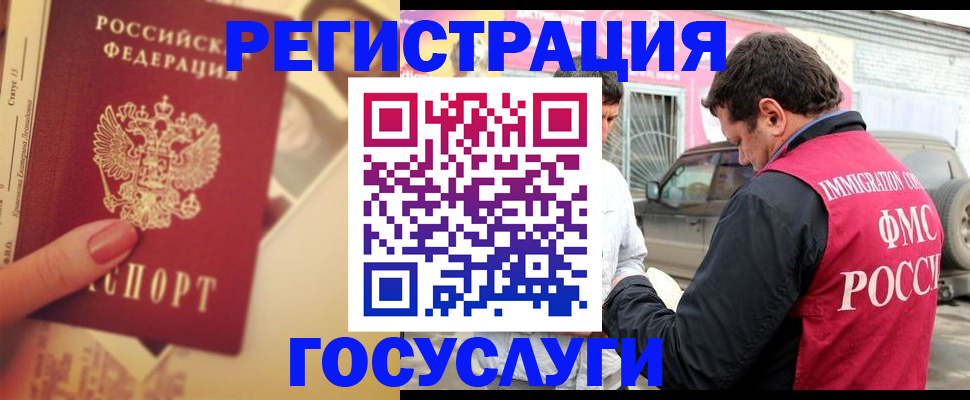 временная регистрация законно в Харабали