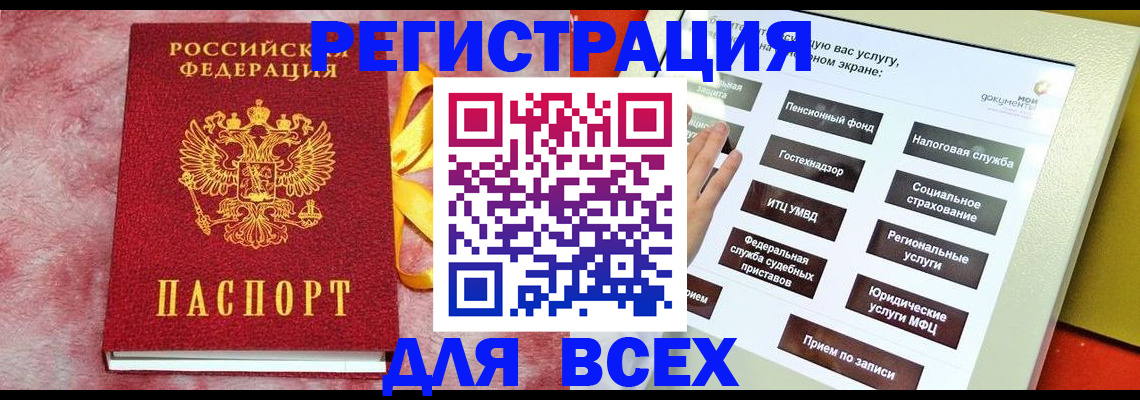 регистрация в Харабали