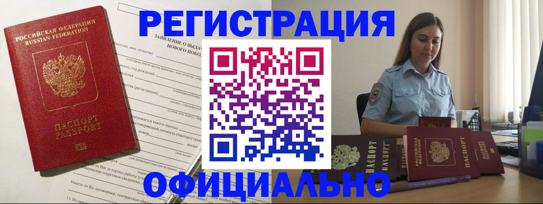 временная регистрация в Харабали